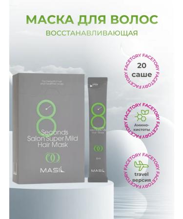 MASIL Restoring mask for weakened hair 8 ml