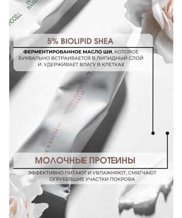 AROCELL Hand cream moisturizing perfumed peony - Buy Online on GoSupps.com