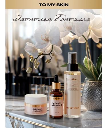 To My Skin Facial cream anti -aging Retinol + Vitamin C 50 ml - Buy Online on GoSupps.com