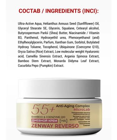 ZenWay Cream 55+ 60+ for the face moisturizing from wrinkles of anti -aging - Buy Online on GoSupps.com