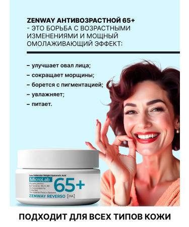 ZenWay Face cream anti -aging 65+ moisturizer from wrinkles - Buy Online on GoSupps.com