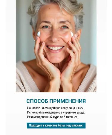 ZenWay Face cream anti -aging 60+ 65+ 70+ with peptides - Buy Online on GoSupps.com
