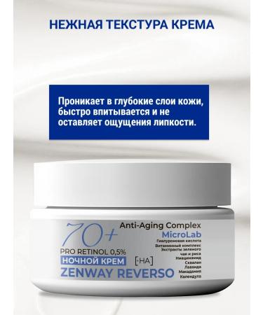 ZenWay Face cream 70+ with retinol night moisturizers from wrinkles - Buy Online on GoSupps.com