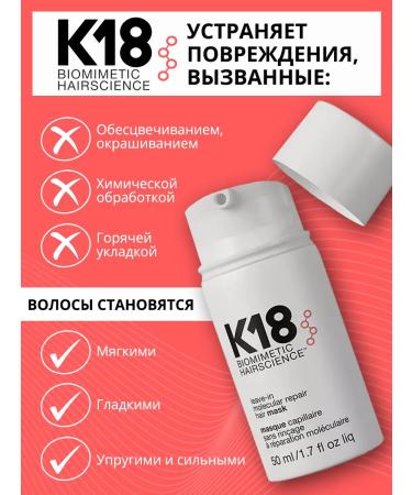 K18 Restoring hair mask 50 ml - Buy Online on GoSupps.com