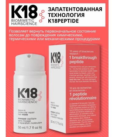 K18 Restoring hair mask 50 ml - Buy Online on GoSupps.com