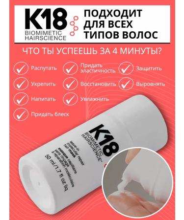 K18 Restoring hair mask 50 ml - Buy Online on GoSupps.com