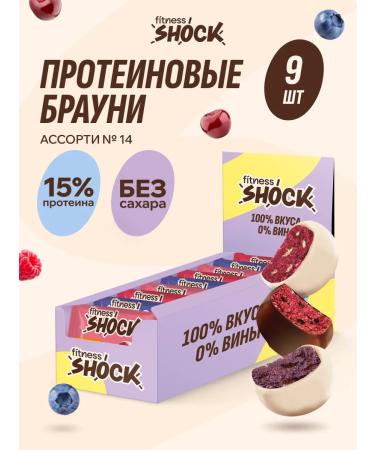 FitnessShock Brownie's protein cookies without sugar Shock Kiss 9 pcs x 50 g
