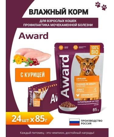 AWARD Spiders for the prevention of ICD chicken 85g x 24pcs