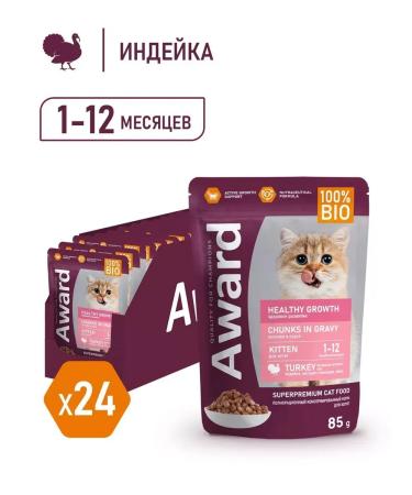 AWARD Spider for kittens from 1 month with a turkey 85g x 24pcs - Buy Online on GoSupps.com