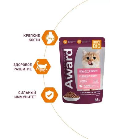 AWARD Spider for kittens from 1 month with a turkey 85g x 24pcs - Buy Online on GoSupps.com