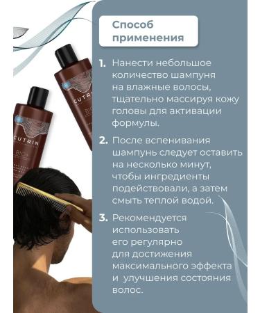 Cutrin BIO+ Energy Boost Shampoo for Men shampoo - Buy Online on GoSupps.com