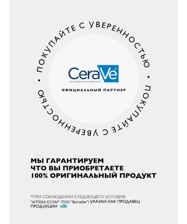 CeraVe Moisturizer for dry and very dry skin 177ml - Buy Online on GoSupps.com