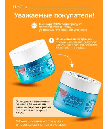 Lash&Go Cream remover Ariel 15 g - Buy Online on GoSupps.com