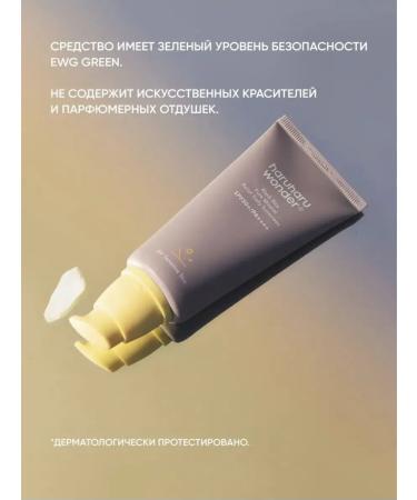 Haruharu Wonder Moisturizing sunscreen body cream SPF50 - Buy Online on GoSupps.com