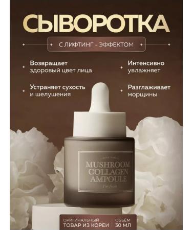 I'm From Facial serum anti -aging