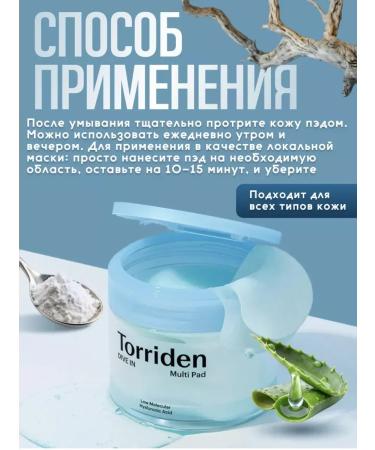 Torriden Moisturizing faces for face disks - Buy Online on GoSupps.com