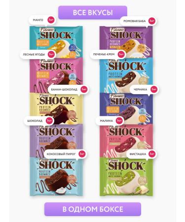 FitnessShock Brownie's protein cookies without sugar All For Shock 30x 50 g - Buy Online on GoSupps.com