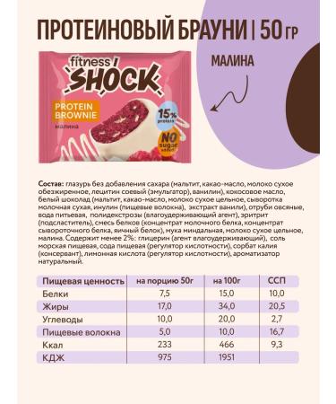 FitnessShock Brownie's protein cookies without sugar All For Shock 30x 50 g - Buy Online on GoSupps.com