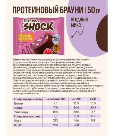 FitnessShock Brownie's protein cookies without sugar All For Shock 30x 50 g - Buy Online on GoSupps.com