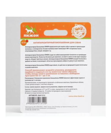 ABAZZILLA Bio -cheese for dogs for dogs from fleas and ticks red - Buy Online on GoSupps.com