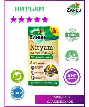 Zandu Threads (Nityam) Tablet 10 tab