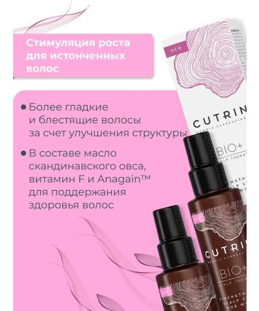 Cutrin BIO+ Strenghtening Scalp suffer Wemen Wheezer - Buy Online on GoSupps.com