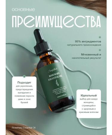 Candy Bella Rosemary serum oil for hair and eyebrows eyelash - Buy Online on GoSupps.com