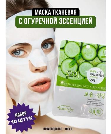 Natureby Face mask with cucumber extract 10pcs