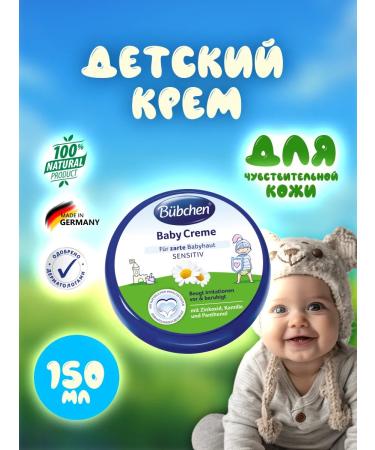 Bubchen Cream for babies for sensitive skin 150 ml
