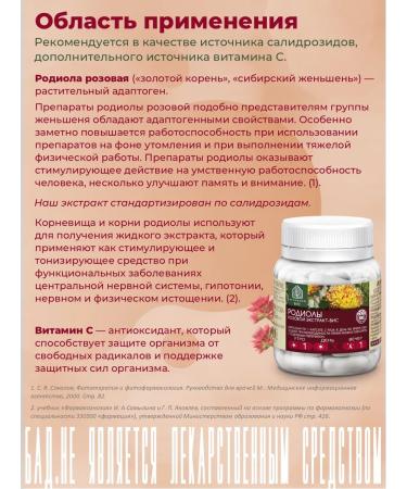 Extract-VIS Rhodiola pink extract capsules 0.4g No. 30 - Buy Online on GoSupps.com