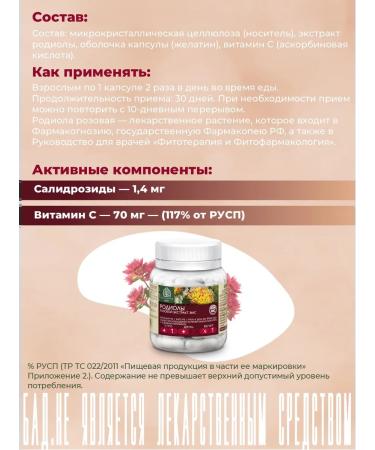 Extract-VIS Rhodiola pink extract capsules 0.4g No. 30 - Buy Online on GoSupps.com