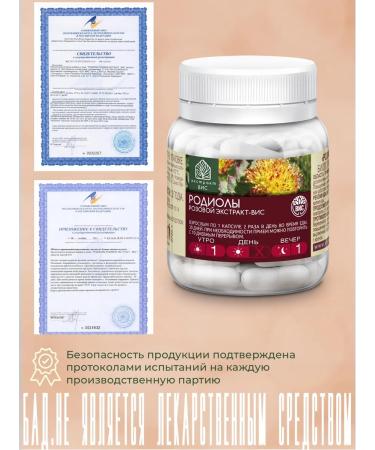 Extract-VIS Rhodiola pink extract capsules 0.4g No. 30 - Buy Online on GoSupps.com