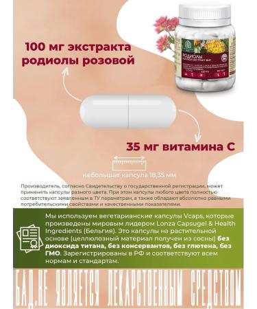 Extract-VIS Rhodiola pink extract capsules 0.4g No. 30 - Buy Online on GoSupps.com