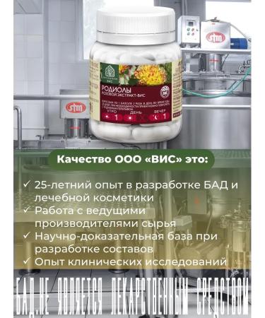 Extract-VIS Rhodiola pink extract capsules 0.4g No. 30 - Buy Online on GoSupps.com