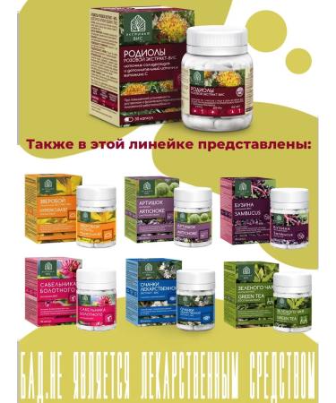 Extract-VIS Rhodiola pink extract capsules 0.4g No. 30 - Buy Online on GoSupps.com