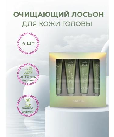 MASIL Cleaning pilling-glue for scalp 15 ml 4 pcs