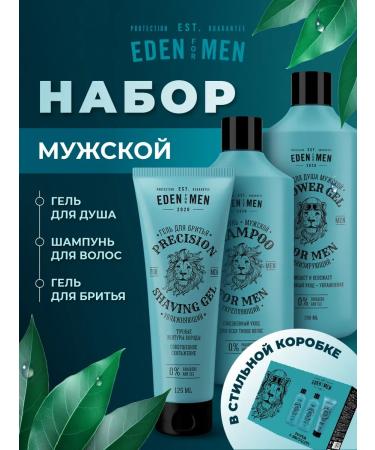 EDEN Set of face and body