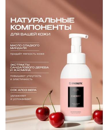SYNERGETIC Perfumed soap hand-soap for hand cherry 500 ml - Buy Online on GoSupps.com
