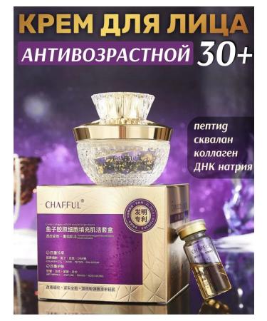 A&S Beauty Moisturizing face cream anti -aging 30+