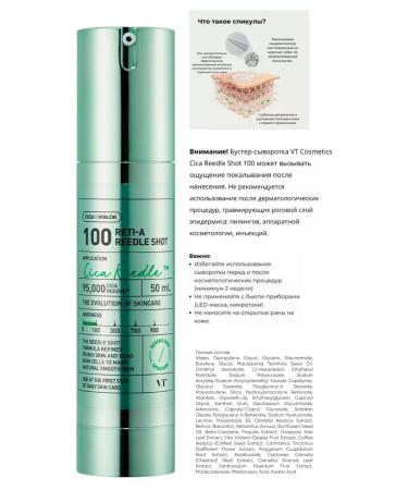 VT Cosmetics Essence with retinol Reti-a Reedle Shot 100 - Buy Online on GoSupps.com