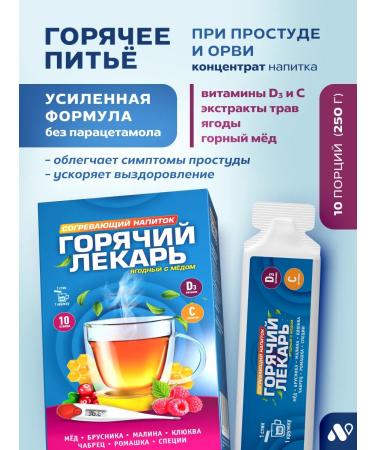 ALTAI NECTAR Natural concentrate with vitamins and honey from a cold