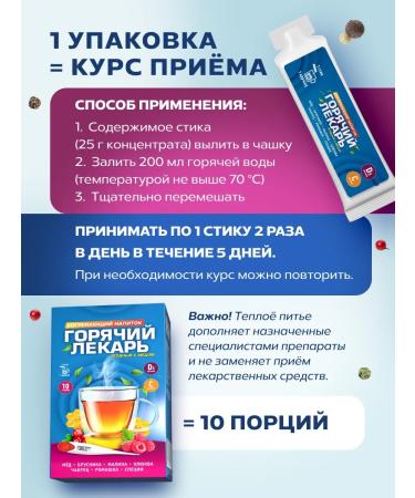 ALTAI NECTAR Natural concentrate with vitamins and honey from a cold - Buy Online on GoSupps.com