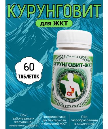 Em-Center Kurungovit gastrointestor Dr. Shablin