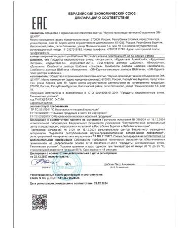 Em-Center Kurungovit gastrointestor Dr. Shablin - Buy Online on GoSupps.com