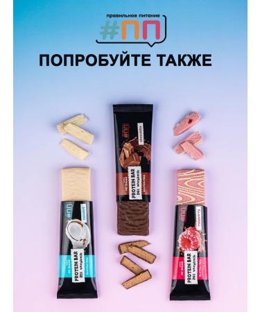 Proper Nutrition PP Protein bars #pp raspberry in white chocolate without sugar - Buy Online on GoSupps.com
