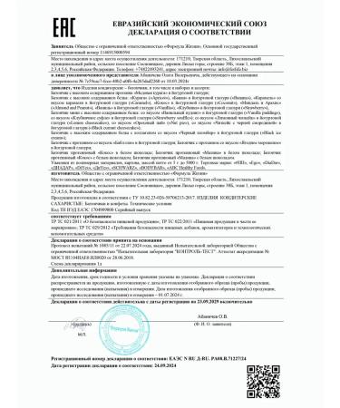 Proper Nutrition PP Protein bars #pp raspberry in white chocolate without sugar - Buy Online on GoSupps.com