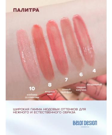 Belor Design Transparent lip gloss "Party" tone 10 - Buy Online on GoSupps.com