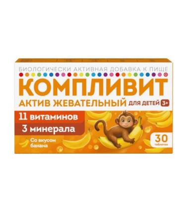 home medicine cabinet Complit complivitis an asset chewing for children 30 pcs