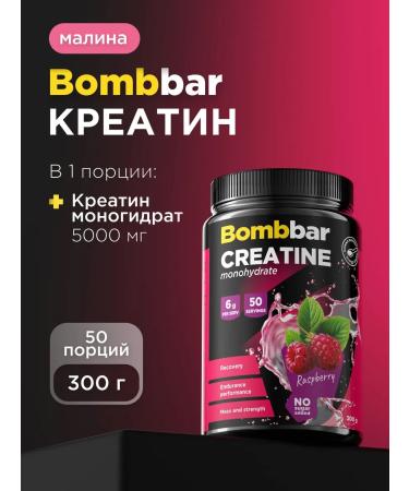 BombBar Creatine monohydrate powder Creatine monohydrate 300g