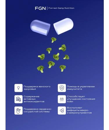 Forrest Gamp Nutrition Broccoli extract 60 capsules 500 mg - Buy Online on GoSupps.com